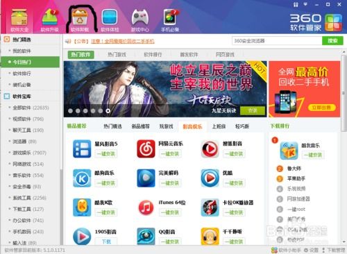 电脑软件的两种卸载方法