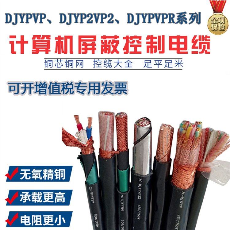 DJYVRP电缆型号4*2*1.5mm²计算机软芯电缆在硬件研发中的应用与优势