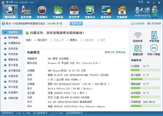从换显卡看硬件研发 技术挑战与创新思考
