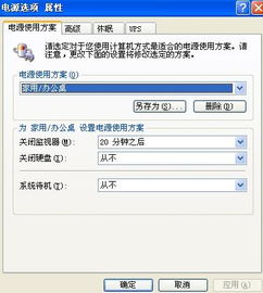 电脑时间自动调整与软盘驱动器的关闭方法